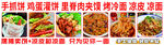 小吃灯箱