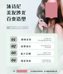 美发展架