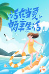 夏至