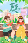 夏至