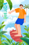 夏至