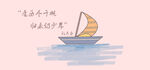 毕业季 