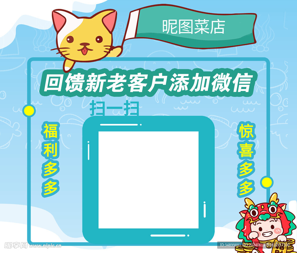 二维码边框