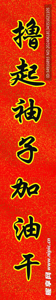 企业对联