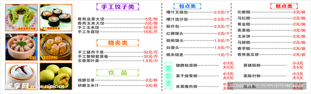 美食灯箱