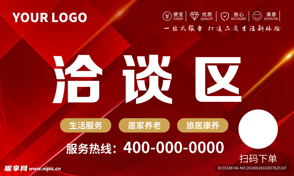 吊旗