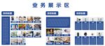 企业形象墙