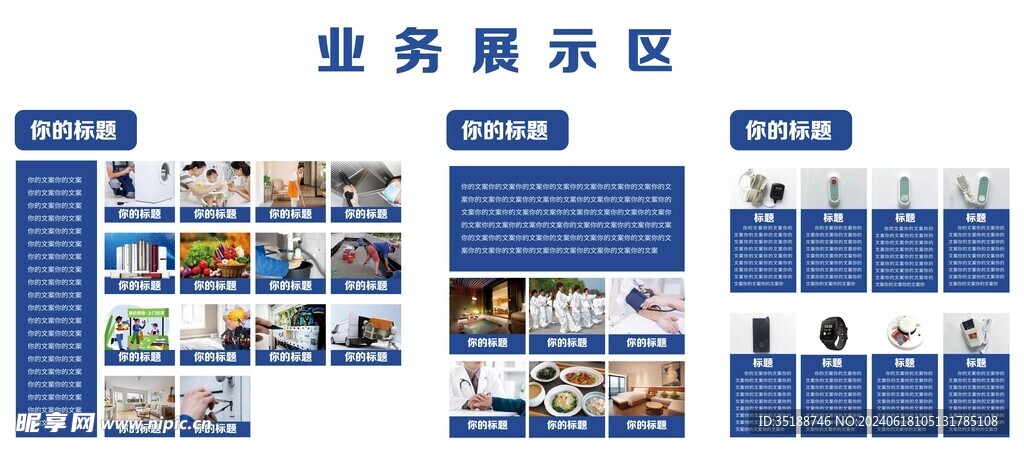 企业形象墙