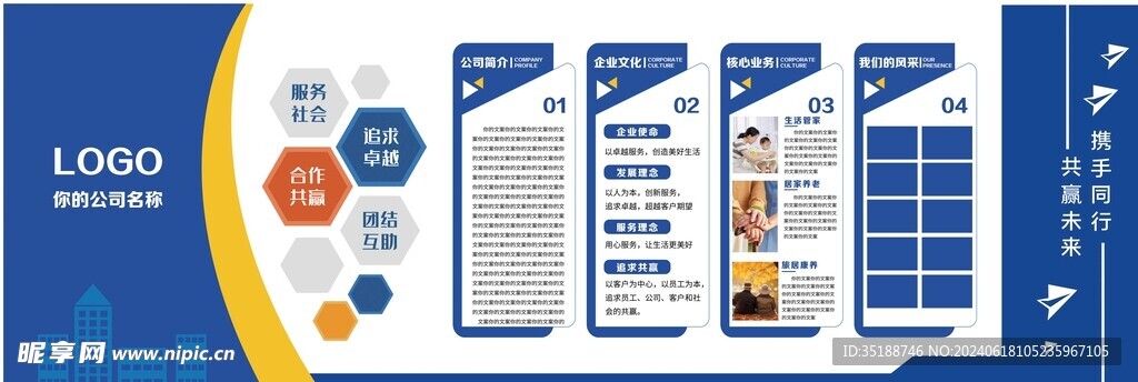 形象墙