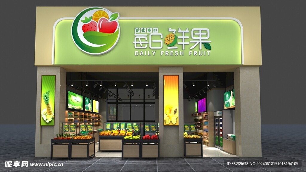 水果店门头