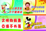 卫生间标语