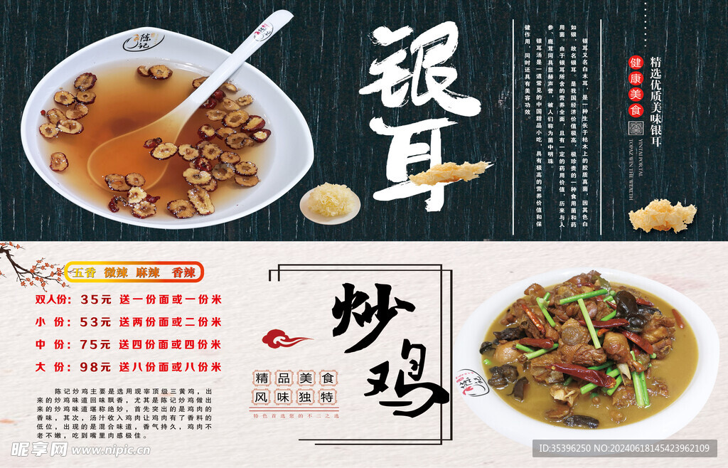 银耳汤
