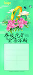 珠宝春季展架海报