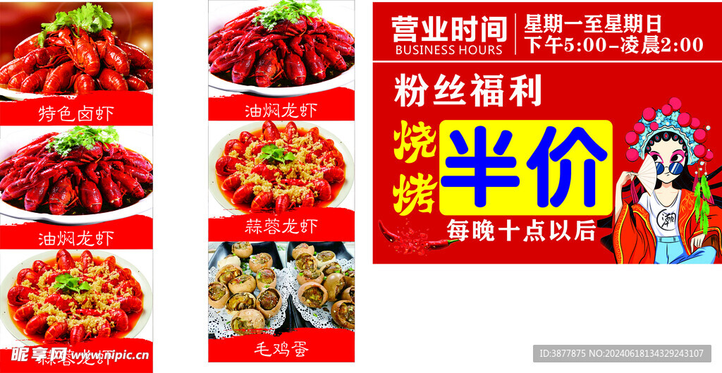 半价 