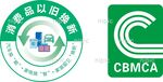 以旧换新lOGO CBMCA