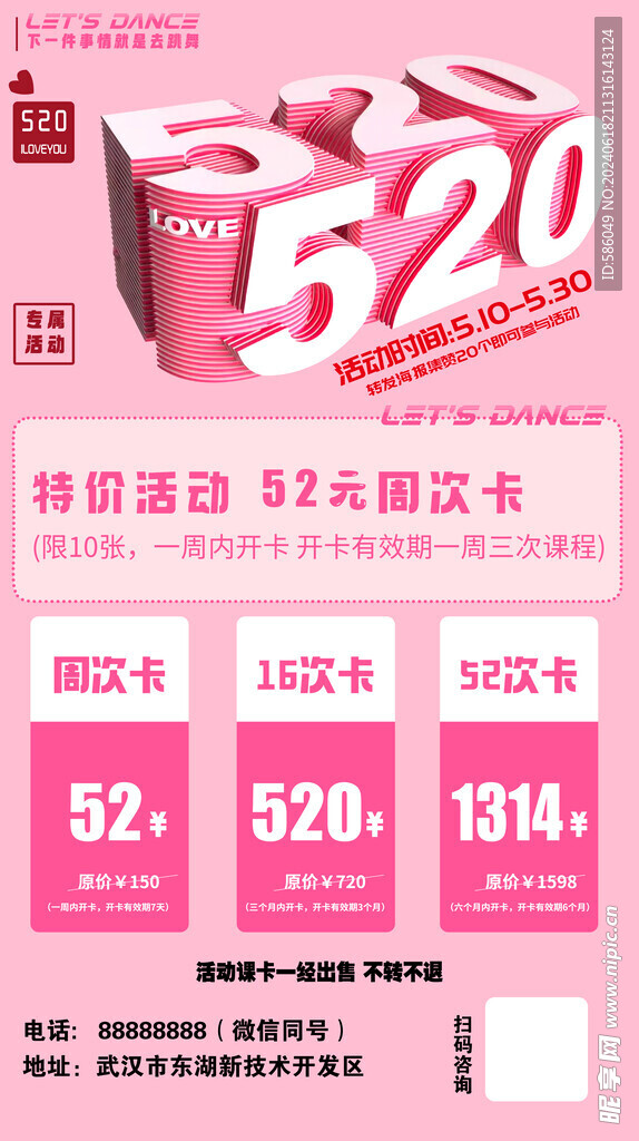 活动卡