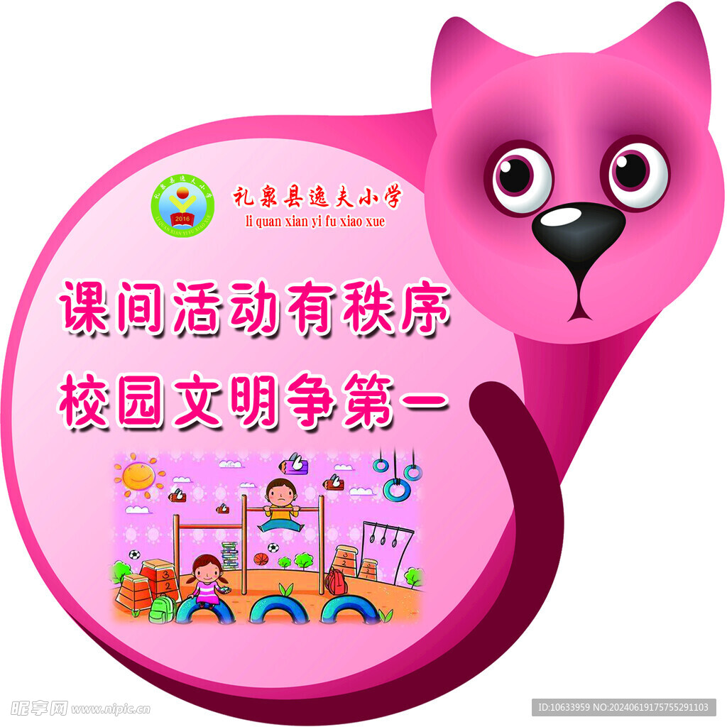 标语