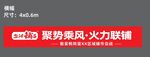 鸡汤慢卤鹌鹑蛋红色横幅