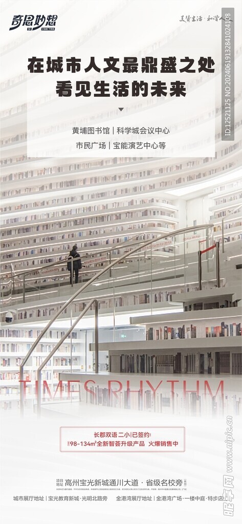 配套系列教育海报