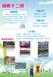 班级海报 