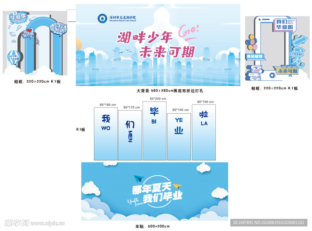 毕业典礼