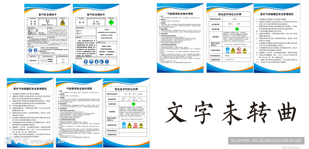 煤气站管理制度牌