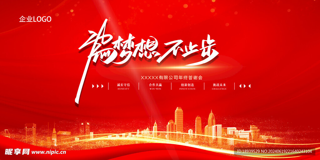会议背景