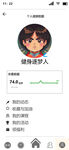个人主页