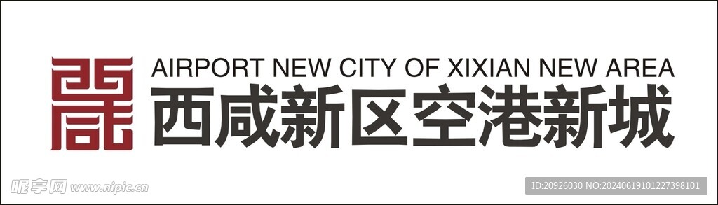 空港新城logo