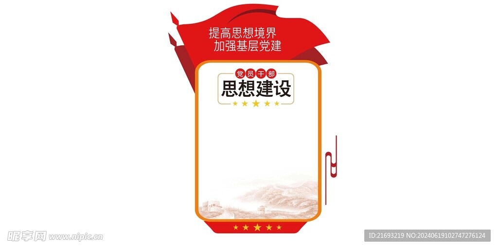  党员活动室 