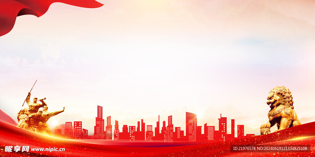 党建背景