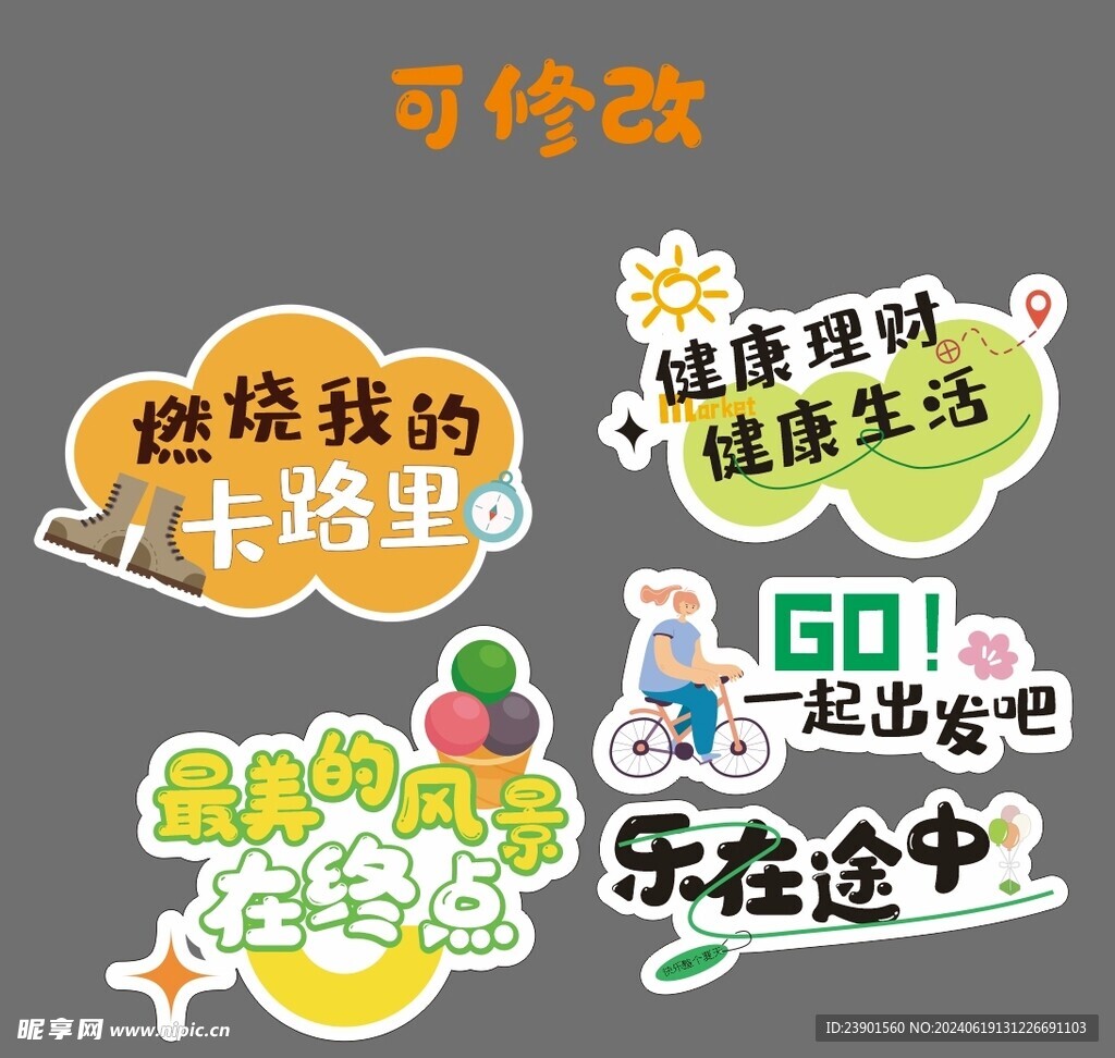 露营手举牌