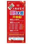 银行展架