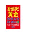金银加工