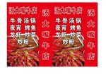 龙虾 