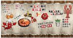 龙虾