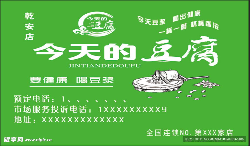 今天的豆腐   