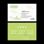 茶名片