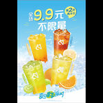 果茶海报