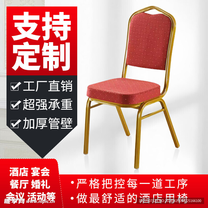 主图