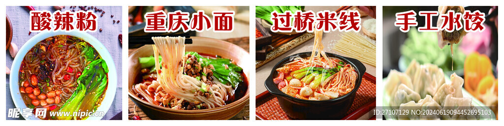 美食