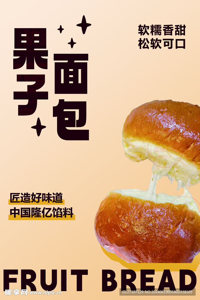 面包
