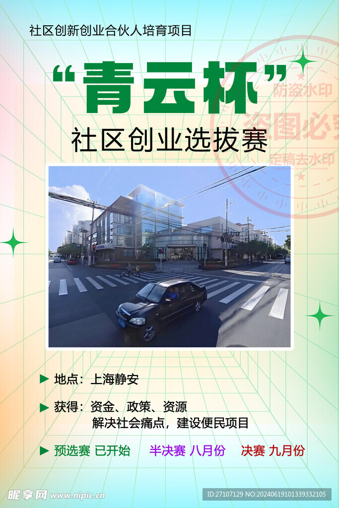 青去杯