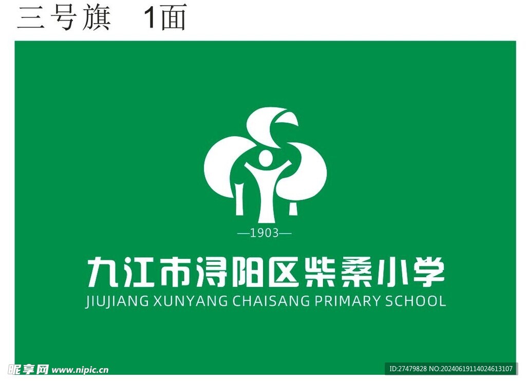 校旗