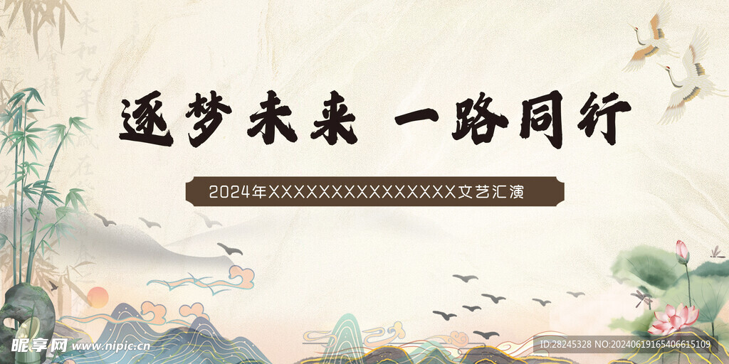 国风背景中国风展板活动