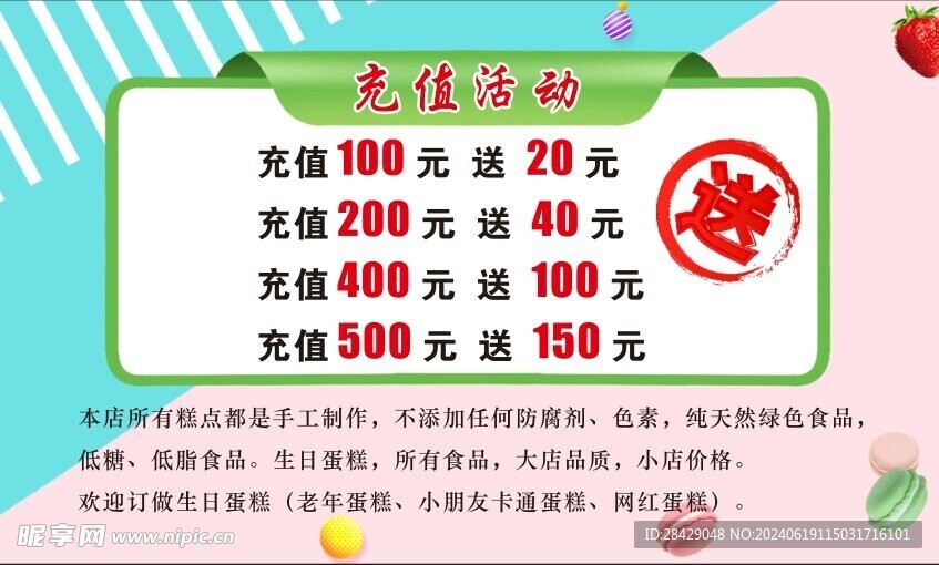 充值卡代金券活动卡片