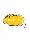 网红气泡促销手持牌