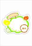  幼儿园加油牌图片