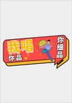  活动励志异性手举牌
