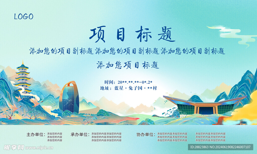 会议背景